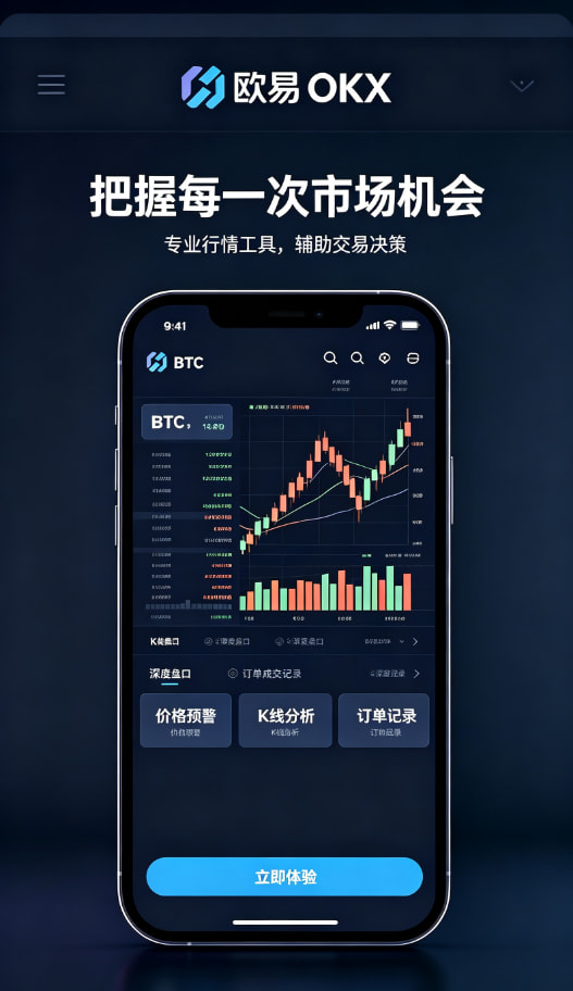 下载欧交易所最新app理财功能界面